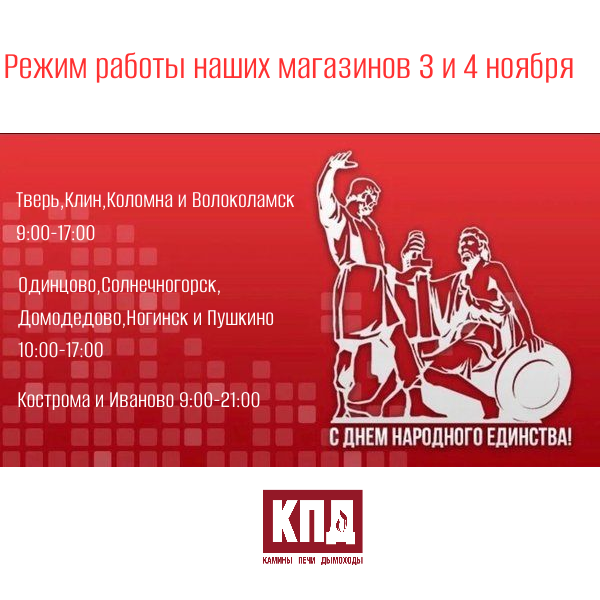 График работы на праздники График работы на праздники