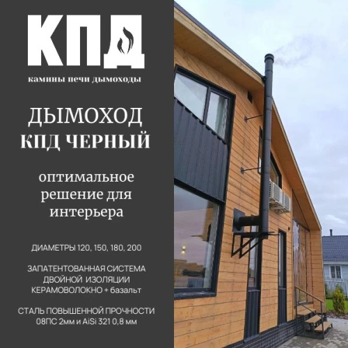 КПД ЧЕРНЫЙ Фартук ф280