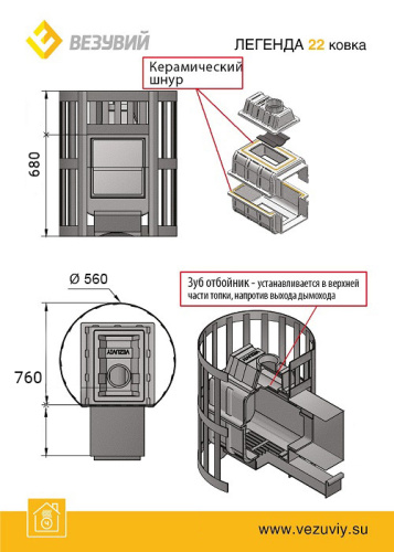 Печь для бани Везувий Легенда ковка 22 (271)