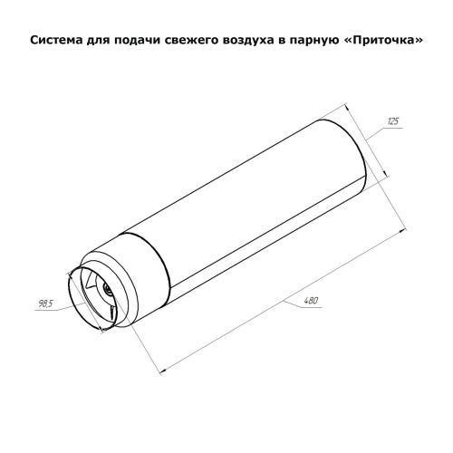 Система вентиляции "Вытяжка" ВВД Инжкомцентр 