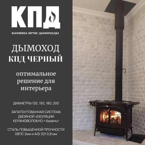 КПД ЧЕРНЫЙ Отвод сэндвич 90* ф120х200