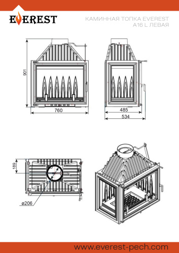 Каминная топка ЭВЕРЕСТ (EVEREST) A16L