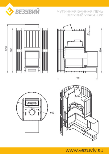 Печь для бани Везувий Ураган Ковка 22 (270)