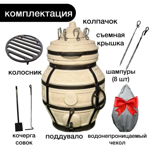 Комплект КПД Тандыр Донской