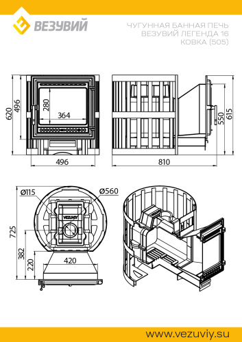 Печь для бани Везувий Легенда ковка 16 (505)