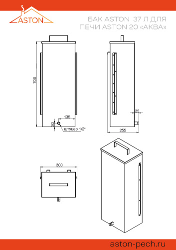 Печь для бани АСТОН (ASTON) 20  "АКВА"