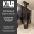 КПД ЧЕРНЫЙ Площадка монтажная ф150х230/150х230 (390х360) КПД ЧЕРНЫЙ Площадка монтажная ф150х230/150х230 (390х360)