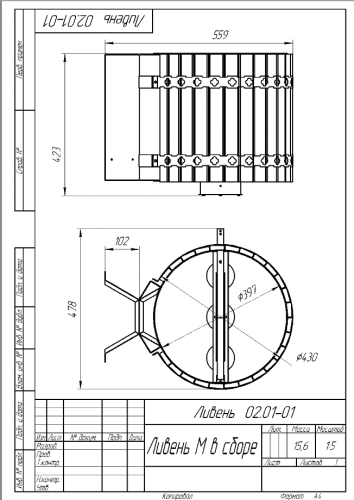 Обливное устройство Инжкомцентр ВВД Ливень мини «Термо» 36 л