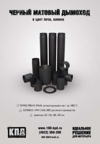 Шибер (труба с шибером) КПД ЧЕРНЫЙ 1м (1000мм)