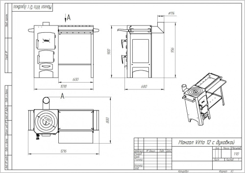 Мангал Тройка Витто (Vitto) -12 с духовкой / с коптильней