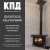 КПД ЧЕРНЫЙ Старт сэндвич ф200/200х280