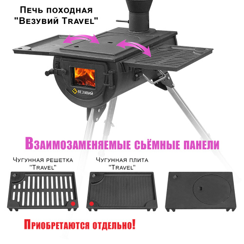  Чугунная плита "Travel" Везувий