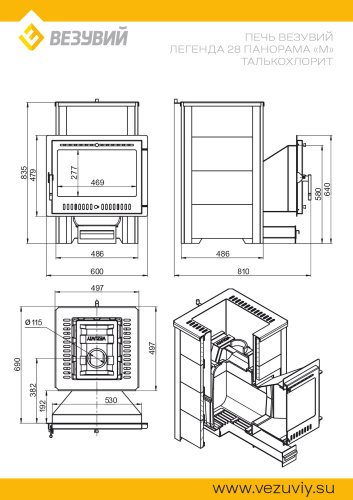 Печь для бани ВЕЗУВИЙ Легенда 28 Панорама "М" талькохлорит