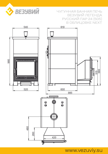Печь для бани Везувий "Легенда Русский пар 24 (505)" NEXT Талькохлорит, S-40