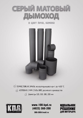 Тройник 90° КПД ЧЁРНЫЙ  