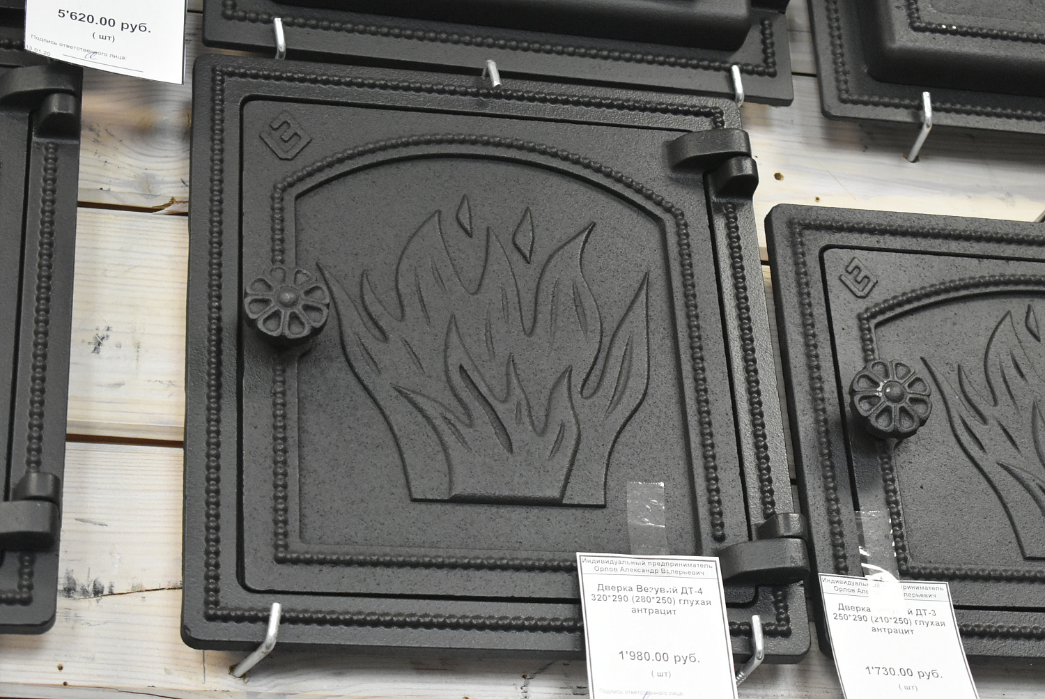 Огромный выбор печного литья и кирпича!