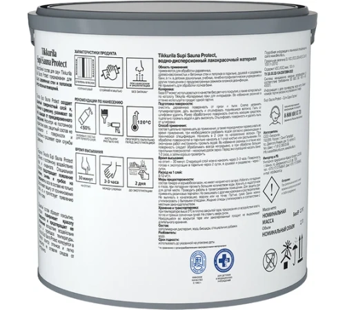 Пропитка для стен\потолков Tikkurila Supi 2,7 л